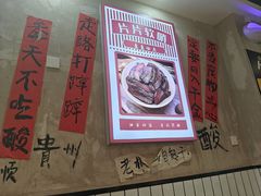 -黔有有贵州酸汤夺夺粉火锅(五味十字店)