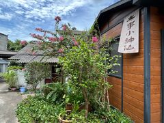 -山也·私厨(岳麓店)