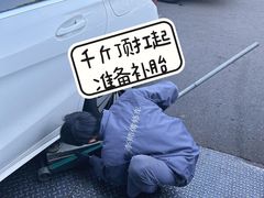 -李师傅修车连锁(万柳店)