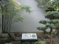 -绮园景区
