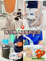 -Lily纤美·科技减脂中心