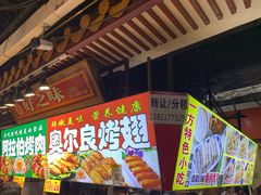 -东门町美食街