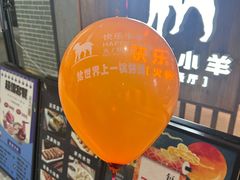 -快乐小羊·内蒙牛羊肉火锅(流花中心店)