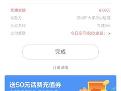 -大家乐(深圳中信店)