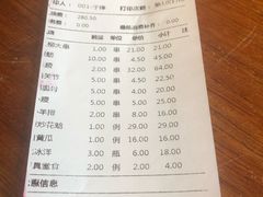 账单-肉串汪(望京店)