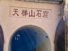 -天梯山石窟