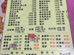 菜单-蠔园山庄(礼乐食街店)