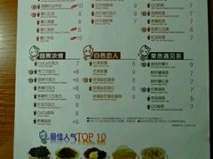 -CoCo都可(久隆店)