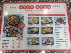 -八两八金·莱芜特色炒鸡(市南漳浦路店)