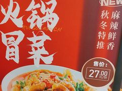 -乡村基(双流时代奥特莱斯餐厅)