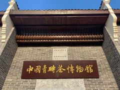 -羊楼洞