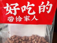 -二斗栗子(西湖道店)