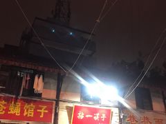 门面-拈一筷子·宜宾江湖菜(十一街店)