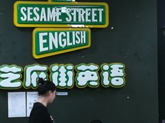 -贝迪森儿童成长中心(未央汉神中心)