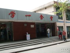 正门-中山大学南校区-学1食堂