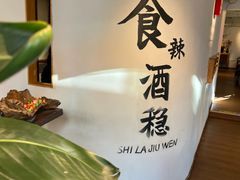 -小喜客·云南特色菜(纳西庭院店)