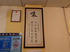 -莲塘味宝园牛杂(天越翔园店)