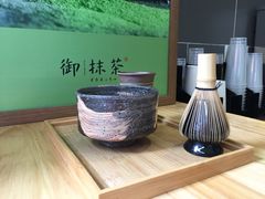 -御抹茶