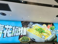 -半天妖烤鱼(丰科万达店)