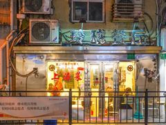 门面-玲珑餐厅(陕西南路店)