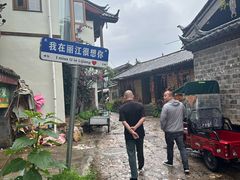 -正宗李家土鸡米线店