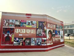 -西安电影制片厂