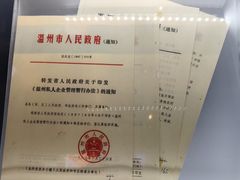 -温州博物馆