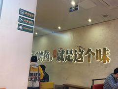 -令狐冲烤鱼·烧菜馆(达明店)