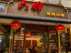 -六婶西关小厨(光塔路店)