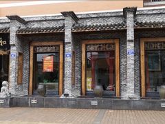 -和生记老菜馆(石韵苑店)