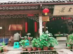 -海窝子古镇