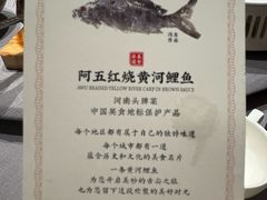 -阿五黄河大鲤鱼(海尚店)