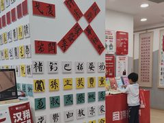 -汉翔书法丨书法·美术·硬笔·国画(五道口校区)