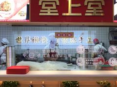 -堂上堂(益民街店)