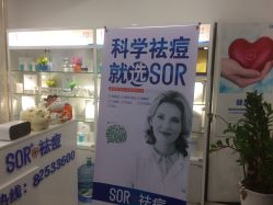 点击看大图 -金品苗方专业祛痘中心