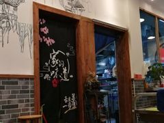 门面-刘氏三和面馆