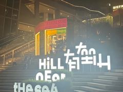 -厦门海港英迪格酒店(中山路店)