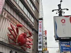 -道顿堀