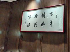 -江南厨子·品苏杭(华润万象店)