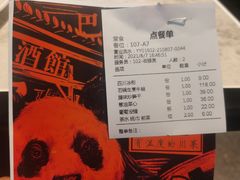 -天辣(金桥啦啦宝都店)