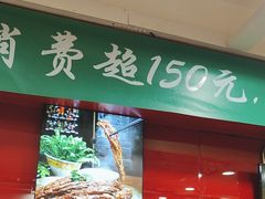 -芦月轩羊蝎子(北蜂窝店)