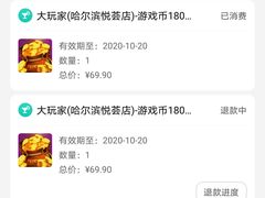 -大玩家(哈尔滨悦荟店)