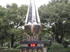 校门-上海大学(嘉定校区)