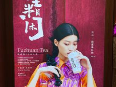 -茶话弄(中贸广场店)