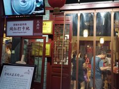 门面-澄城水盆羊肉店(永兴坊店)