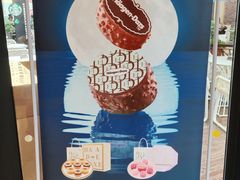 -哈根达斯(美罗城店)