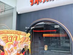 -探鱼·鲜青椒爽麻烤鱼(领展购物广场店)