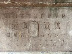 -金堂县云顶石城风景区
