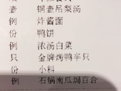 -大鸭梨(天通西苑店)