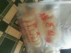 android_upload_pic-矮子馅饼(贵阳总店)